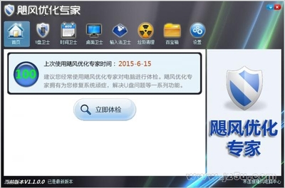 颶風(fēng)優(yōu)化專家 系統(tǒng)維護(hù)的輕量級(jí)綠色解決方案